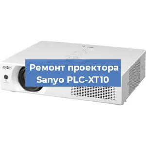 Замена поляризатора на проекторе Sanyo PLC-XT10 в Москве